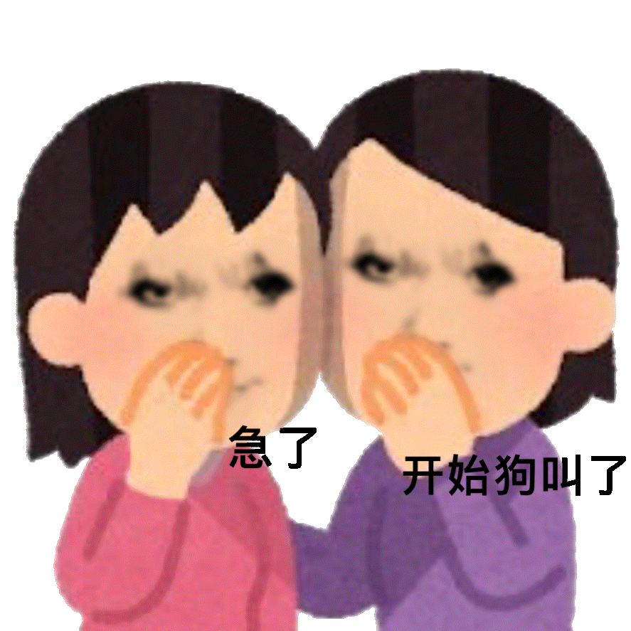 急了 开始狗叫了 Someone's Pissed and Barking — Reaction meme