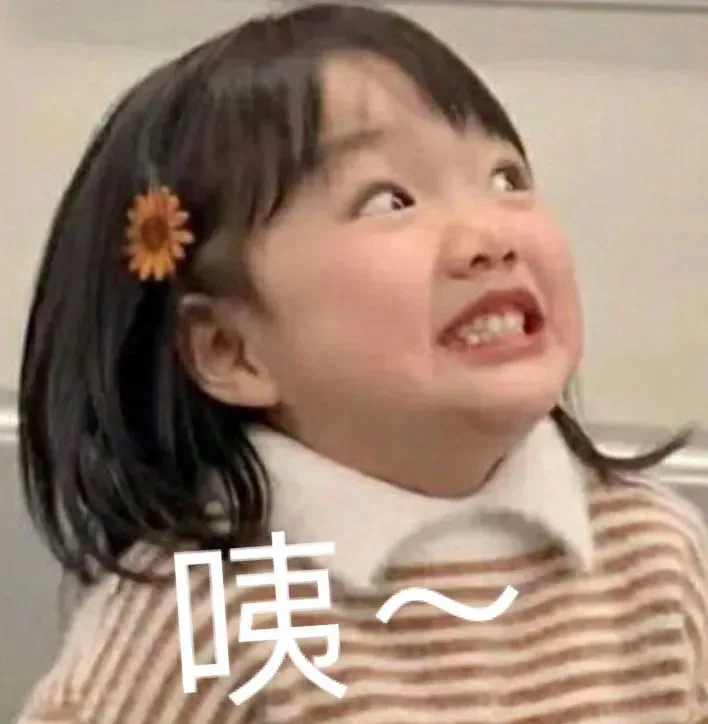 咦～ — Reaction meme