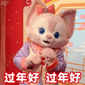 过年好 Happy New Year — Reaction meme