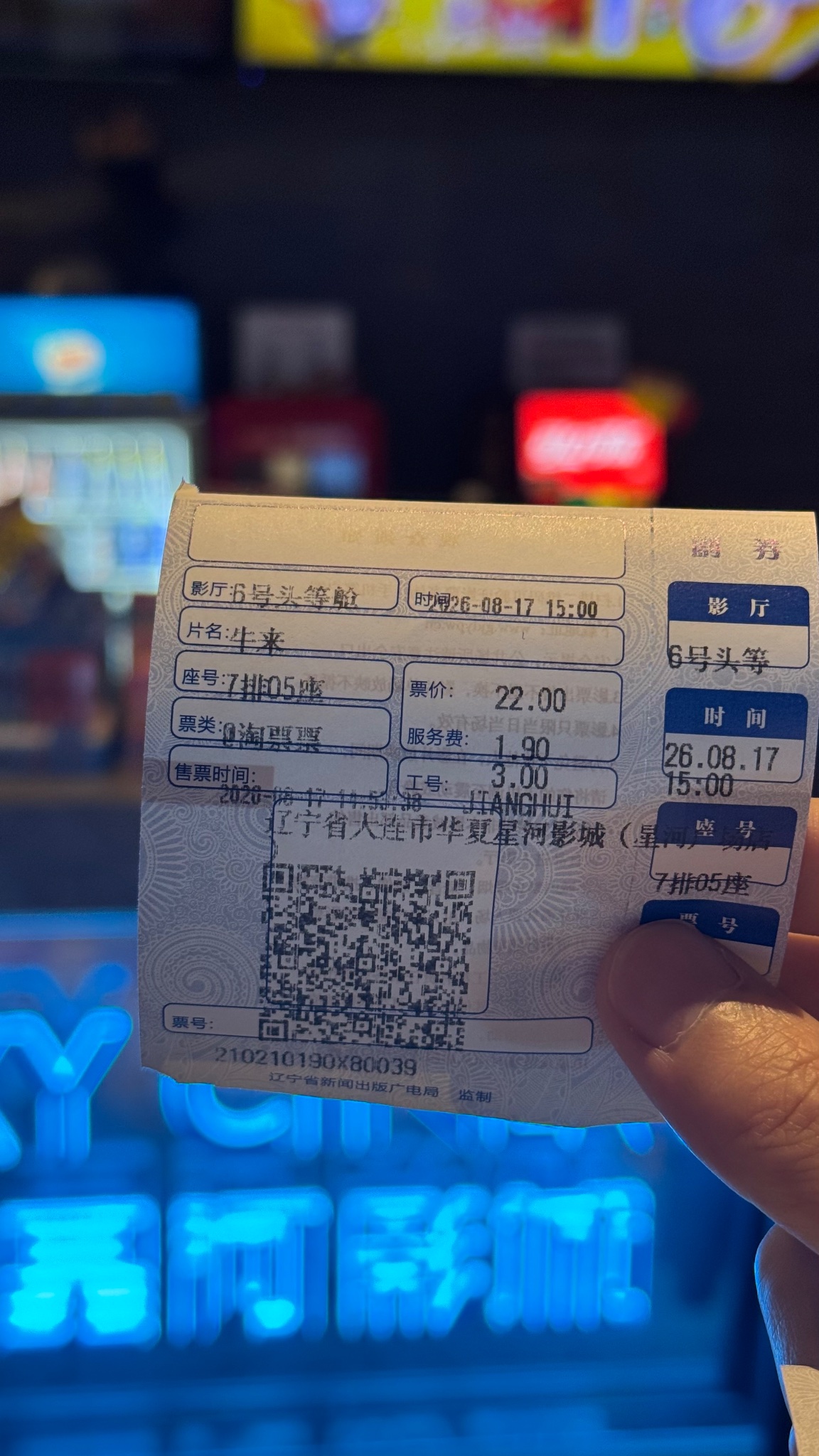 牛来票根 Niu Lai Tickets — Memes meme