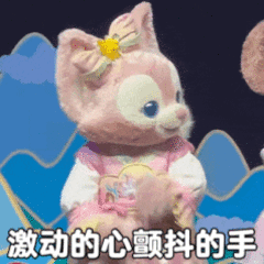 激动的心颤抖的手 So Excited Hand Shaking — Reaction meme