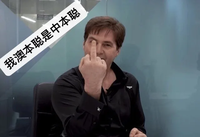 CSW Middle Finger — Reaction meme
