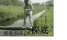 底有多深 探底 — Reaction meme