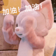 加油！加油！Fighting! Fighting! — Reaction meme