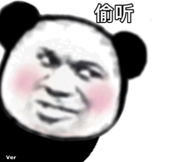 熊猫人偷听 — Reaction meme
