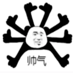 熊猫人 帅气 — Reaction meme