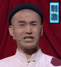 刺激 — Reaction meme