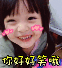你好好笑哦 You’re So Funny — Reaction meme
