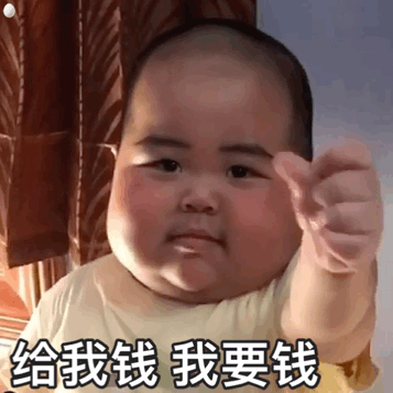 给我钱 我要钱 Give Me Money I Want Money — Reaction meme