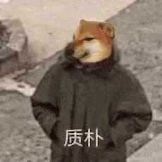 质朴Doge — Reaction meme