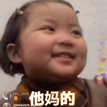 Baby Girl Says Fuck — Reaction meme