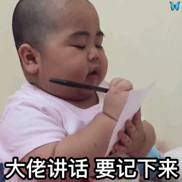 大佬讲话 要记下来 — Reaction meme