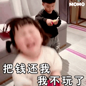 把钱还我 我不玩了 — Reaction meme