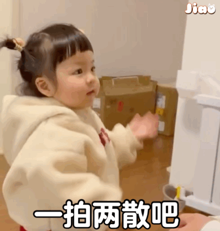 一拍两散吧 — Reaction meme