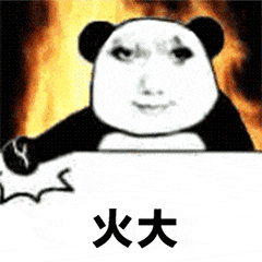 熊猫人火大 Angry Panda Man — Reaction meme