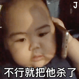 不行就把他杀了 — Reaction meme