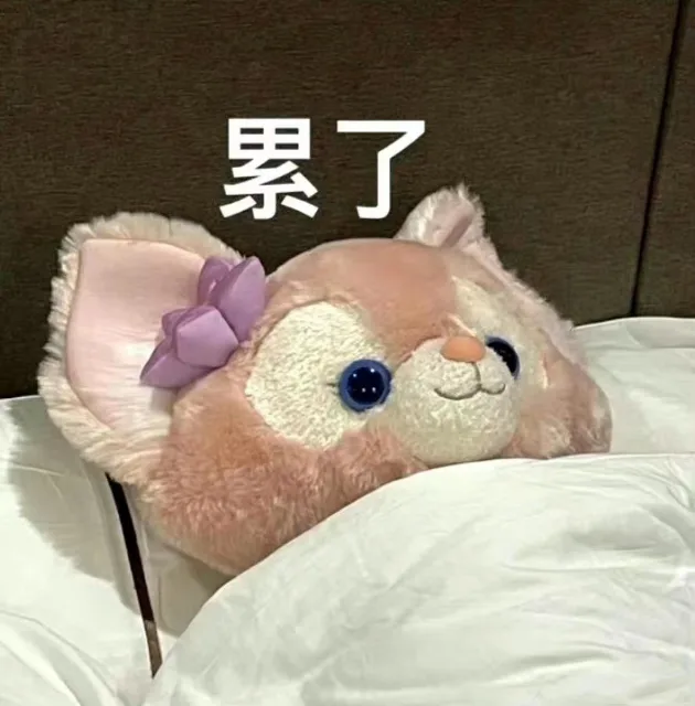 累了 — Reaction meme