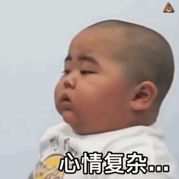 心情复杂 — Reaction meme
