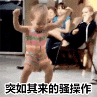 突如其来的骚操作 Sudden Amazing Moves — Reaction meme