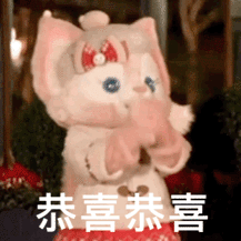恭喜恭喜 Congratulations — Reaction meme