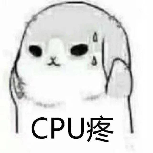 CPU疼 — Reaction meme