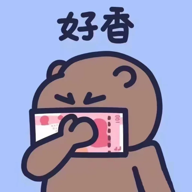 钱好香 — Reaction meme