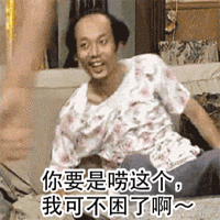 突然不困了 — Reaction meme