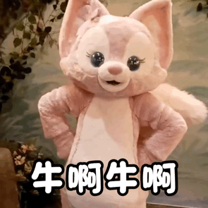 牛啊牛啊 — Reaction meme